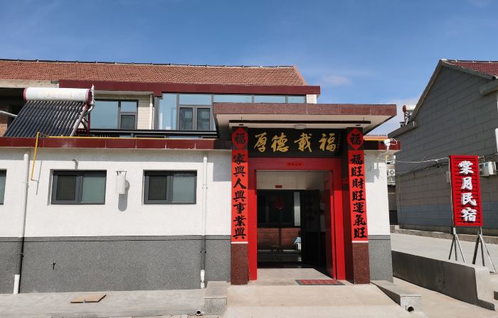 Tangyue Homestay