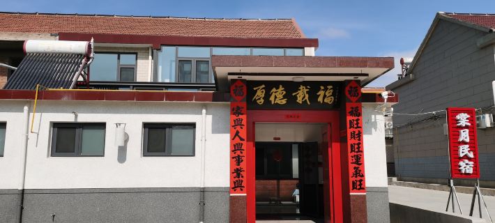 Tangyue Homestay Hotels in Laizhou