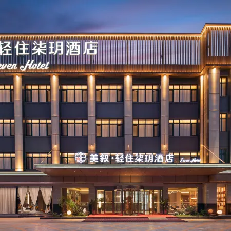 Meixu·Qingzhu Qiyue Hotel (Pingxiang)