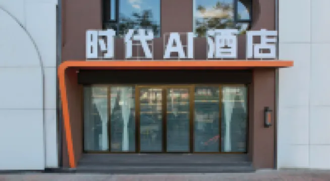 Wenshan Times AI Hotel