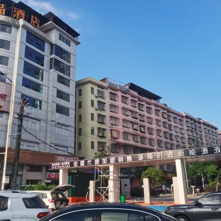 Tiantian Youpin Hotel (Shaodong High-speed Railway Station)