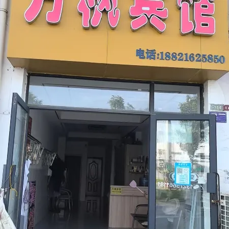 Wanfeng Hotel