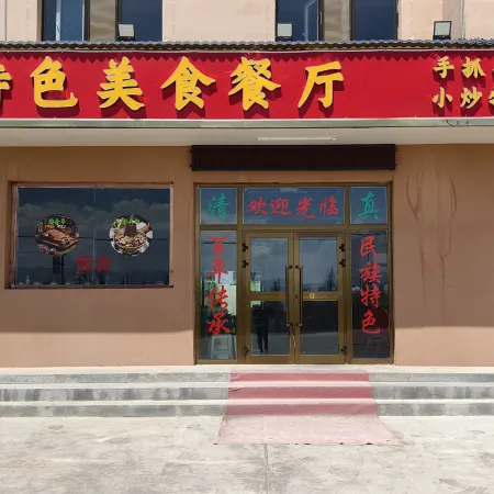 Chaka Yanhu Xingruhai Hotel