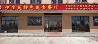 Chaka Yanhu Xingruhai Hotel