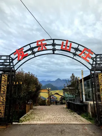 youleshanzhuangminsu Отели в г. Шавань