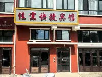 Nenjiang Jiayi Express Hotel - 2-Star