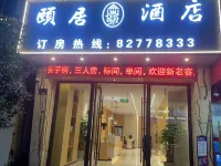 Jinhua Yiju Hotel (Jinhua World Trade City Plaza) โรงแรมใกล้สวนมูนเบย์