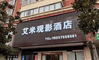 Xiping Aimi Movie Hotel