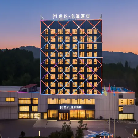 Mianyang Century Minghai Hotel (Mianyang Normal University)