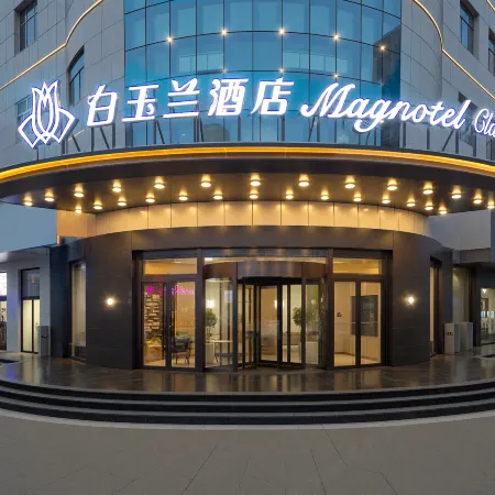 Magnotel Hotel (Dingzhou Municipal Government Times Square)