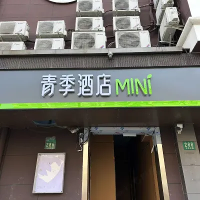 青季MINI飯店(上海火車站大悅城店) SKY RING 屋頂摩天輪附近的飯店