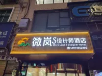 微嵐S設計師酒店(迎賓南路店) Hotels in Yuanling