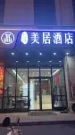 藍城美居酒店