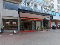 亞信電競飯店（蘆溪武功山東大道店） - 新開幕