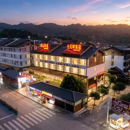 七孔畔美宿（荔波小七孔東門景區店）