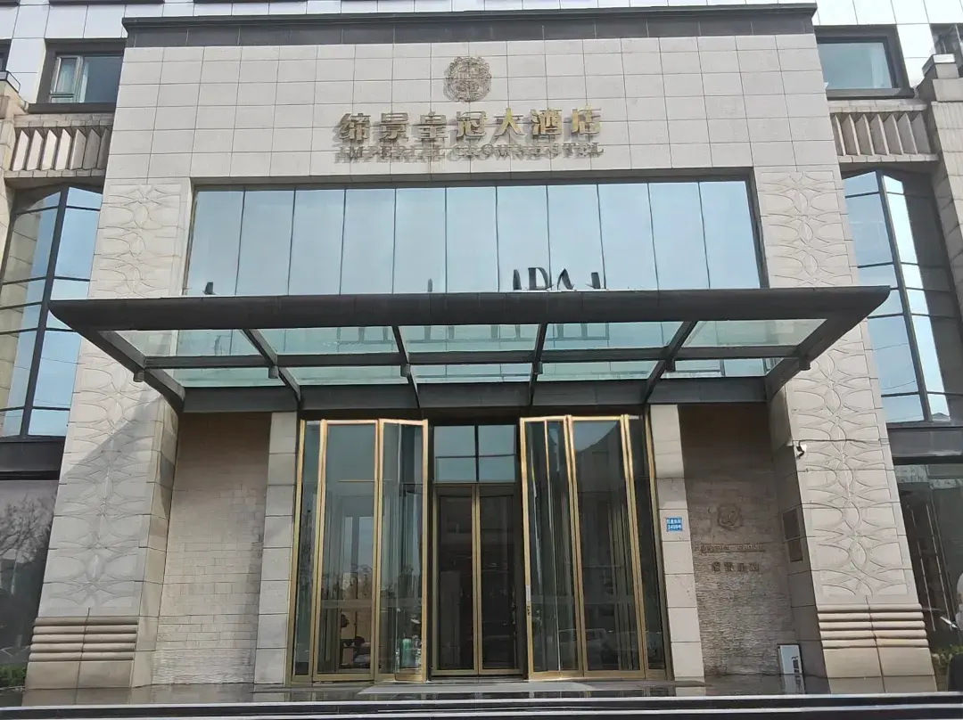 Dijing Crown Hotel - Jincheng