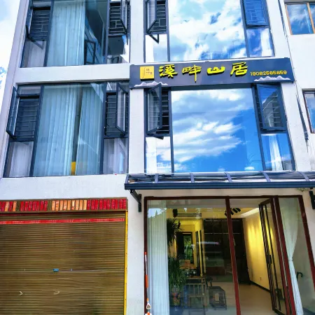 Creekside Mountain Lodge (Huangguoshu Scenic Area Ticketing Center)