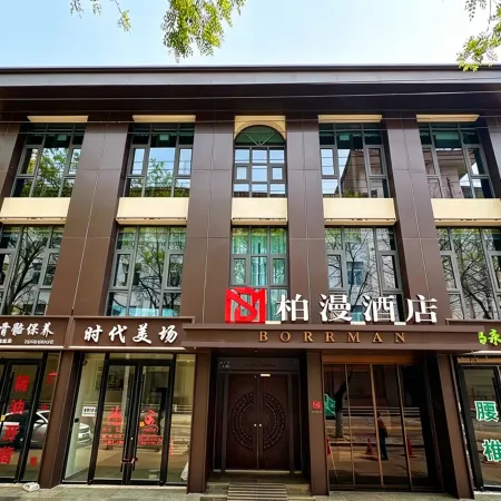 Boman Hotel Отели в г. Цинян
