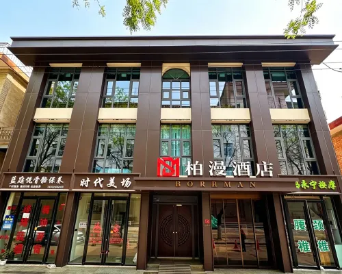 Boman Hotel Hotels in Qingyang