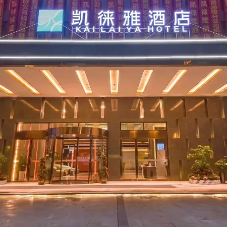 Kailaiya Hotel (Shaoyang High speed Railway Station Store)
