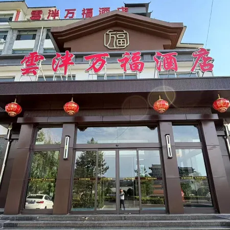 Yunpan Wanfu Hotel (Kelan)