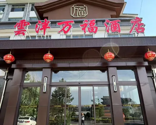 Yunpan Wanfu Hotel (Kelan) Hotels in Kelan