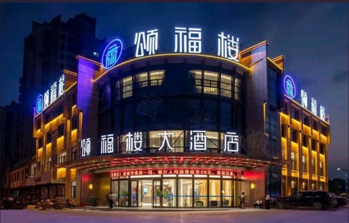 Songfulou Hotel
