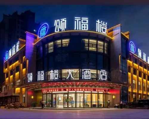 Songfulou Hotel Hotels in Qimen