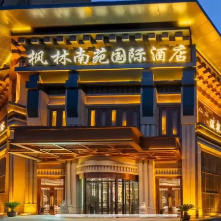 Fenglin Nanyuan International Hotel (Gaoxin Wanda Plaza Mutasi Subway Station)