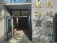 Korla Lifeng Doucheng Hotel (People's Square Peacock River) - New