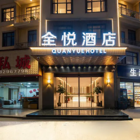 Quanyue Hotel