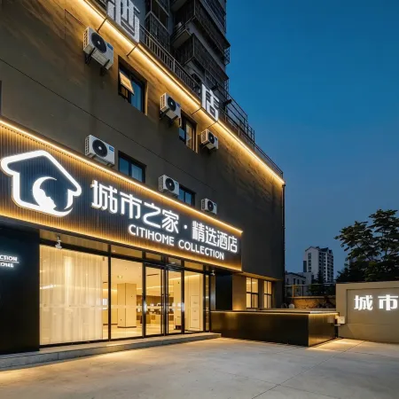 Citi Home Collection Hotel (Bozhou Kangmei Traditional Chinese Medicine City Wanda Plaza)