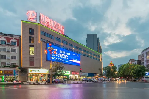 石門方頂山大飯店