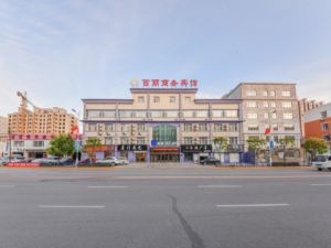 Baishan Baili Business Hotel