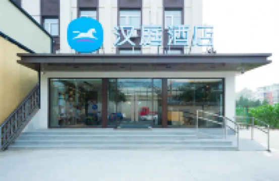 HanTing Hotel (Beijing Changping Shahe Gonghuacheng) Hotels in der Nähe von Shahe Railway Station