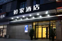 Homeinn Hotel (Mudanjiang Second People's Hospital Hengfeng Paper Industry Qianyuan Building) Hotels in Mudanjiang