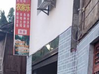 平塘王通海农家乐