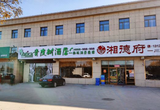 바티카 호텔의 조식 식당 내부 모습