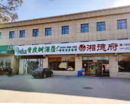 วาติกา ปักกิ่ง ฟ่างซานดิสตริก หลิวลีเหอ เอ๋อสตรีท โฮเต็ล โรงแรมในปักกิ่ง