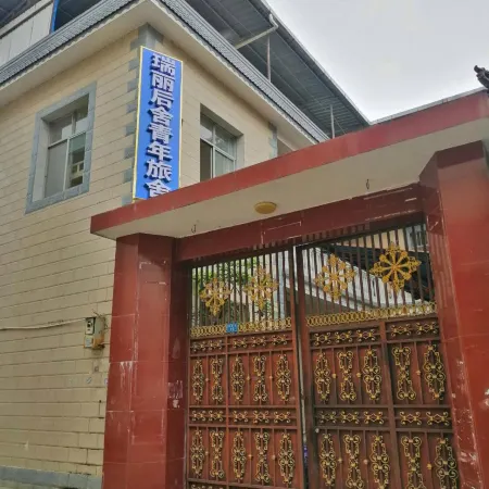 Ruili Houshe Youth Hostel