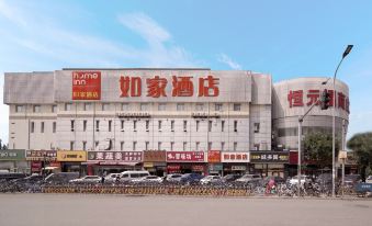 Home Inn (Beijing Huoying Metro Station) - Housity