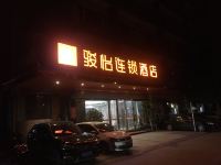 骏怡连锁酒店(中江店) - 酒店外部