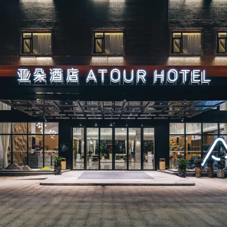 Atour Hotel Xingsheng Street  Wuyue Plaza Shengzhou  Shaoxing