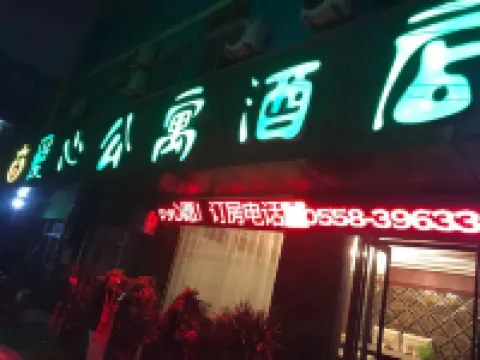 Linquan Love Apartment Hotel