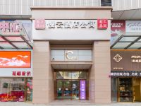 岳阳慢云酒店公寓 - 酒店外部