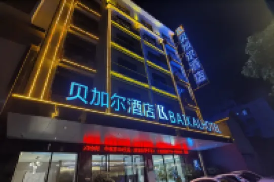 河池貝加爾飯店