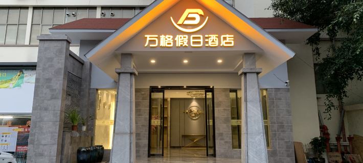 New Ping Wange Hotel Hotels in Xinping