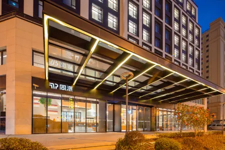 Shanghai Hongqiao National Exhibition and Convention Center Tongpai Hotel Отели рядом с достопримечательностью «Shanghai Guoji Qichecheng-Qiche Zhanlan Center»