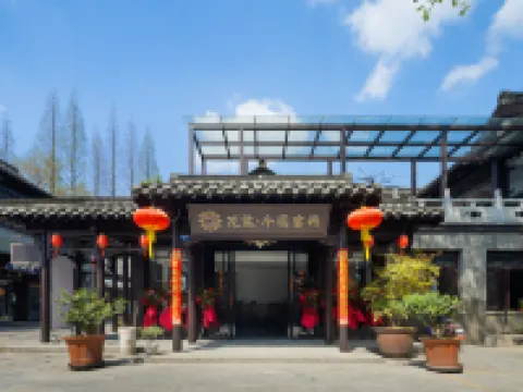 花築·揚州個園客棧(東關街店) 鄰近個園的酒店