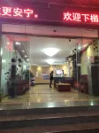 Qiubei Zhenyuan Business Hotel